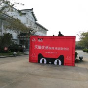 室內(nèi)外展示廣告