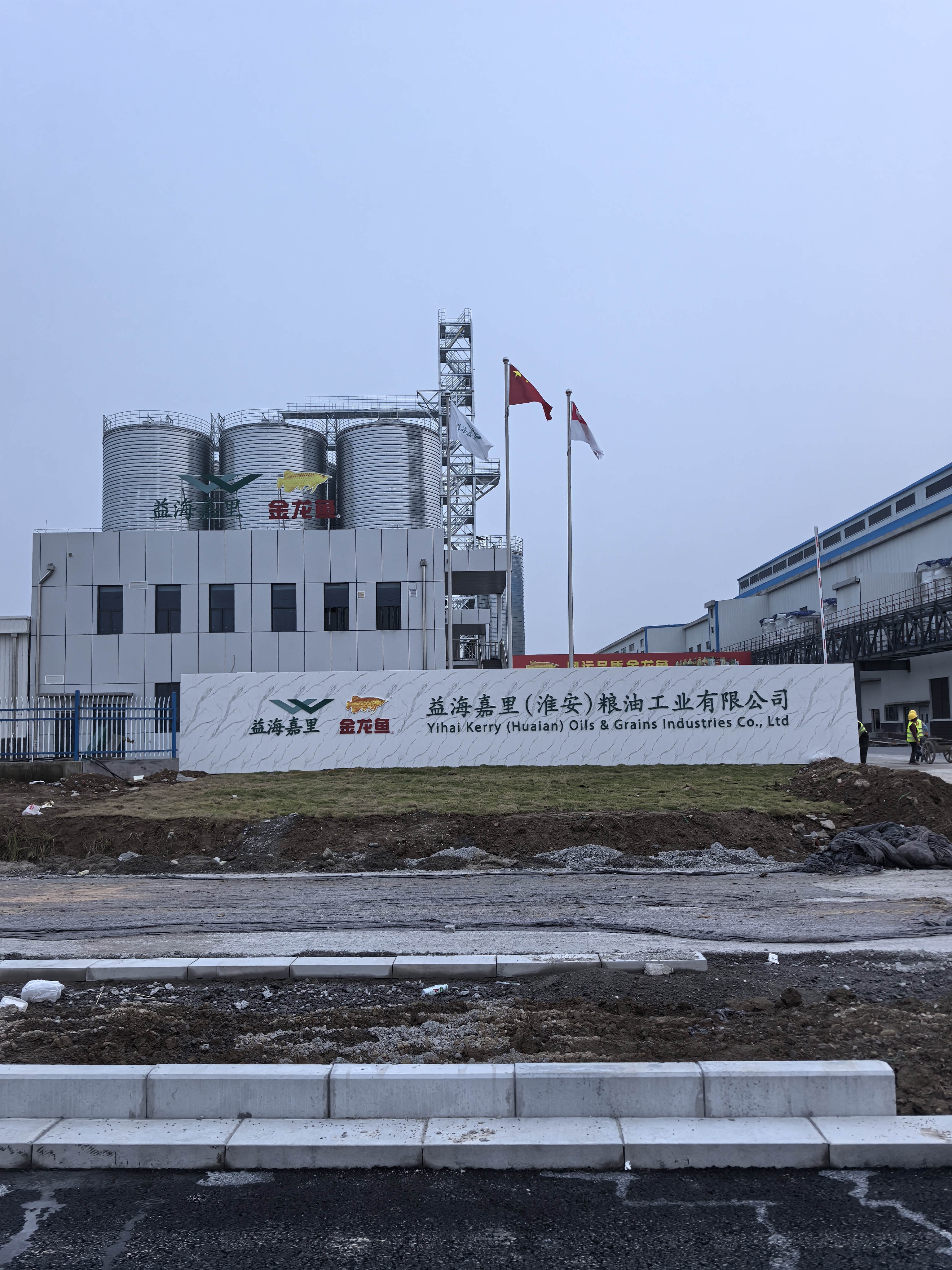 益海嘉里金龍魚(yú)淮安廣告物料
