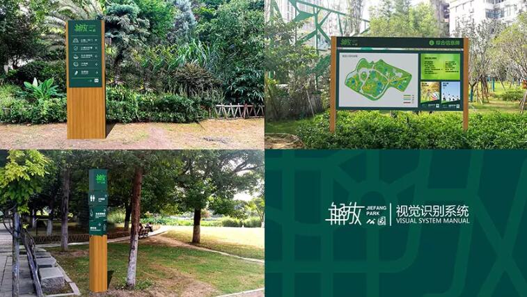 武漢,七個(gè),公園,統(tǒng)一,更換,logo,為,充分,展現(xiàn), . 武漢七個(gè)公園統(tǒng)一更換logo
