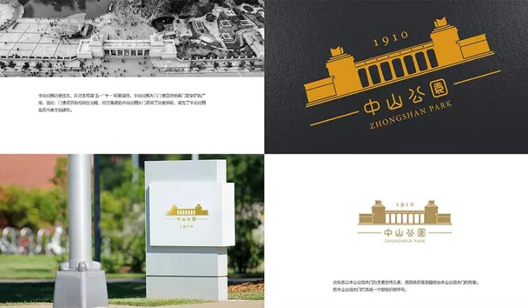 武漢,七個(gè),公園,統(tǒng)一,更換,logo,為,充分,展現(xiàn), . 武漢七個(gè)公園統(tǒng)一更換logo
