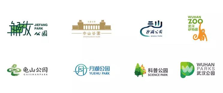 武漢,七個(gè),公園,統(tǒng)一,更換,logo,為,充分,展現(xiàn), . 武漢七個(gè)公園統(tǒng)一更換logo