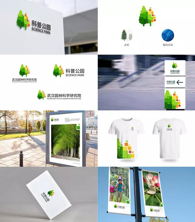 武漢,七個(gè),公園,統(tǒng)一,更換,logo,為,充分,展現(xiàn), . 武漢七個(gè)公園統(tǒng)一更換logo