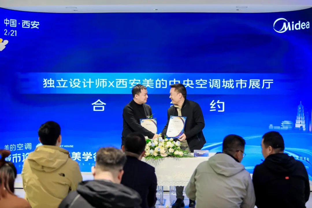 美的空調(diào)城市設(shè)計(jì)空氣美學(xué)行·西安站收官，唱響空氣美學(xué)的設(shè)計(jì)樂章