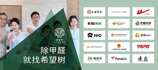 希望樹(shù)再獲五項(xiàng)行業(yè)殊榮，<a  data-cke-saved-href=