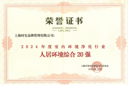 希望樹(shù)再獲五項(xiàng)行業(yè)殊榮，以實(shí)力與責(zé)任守護(hù)千萬(wàn)家庭的健康呼吸