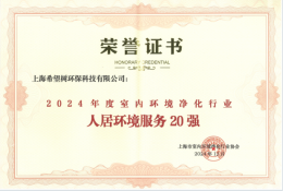 希望樹(shù)再獲五項(xiàng)行業(yè)殊榮，以實(shí)力與責(zé)任守護(hù)千萬(wàn)家庭的健康呼吸