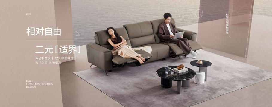 沙發(fā)爭(zhēng)奪戰(zhàn)終結(jié)者！顧家雙電動(dòng)如何讓全家各得其所？