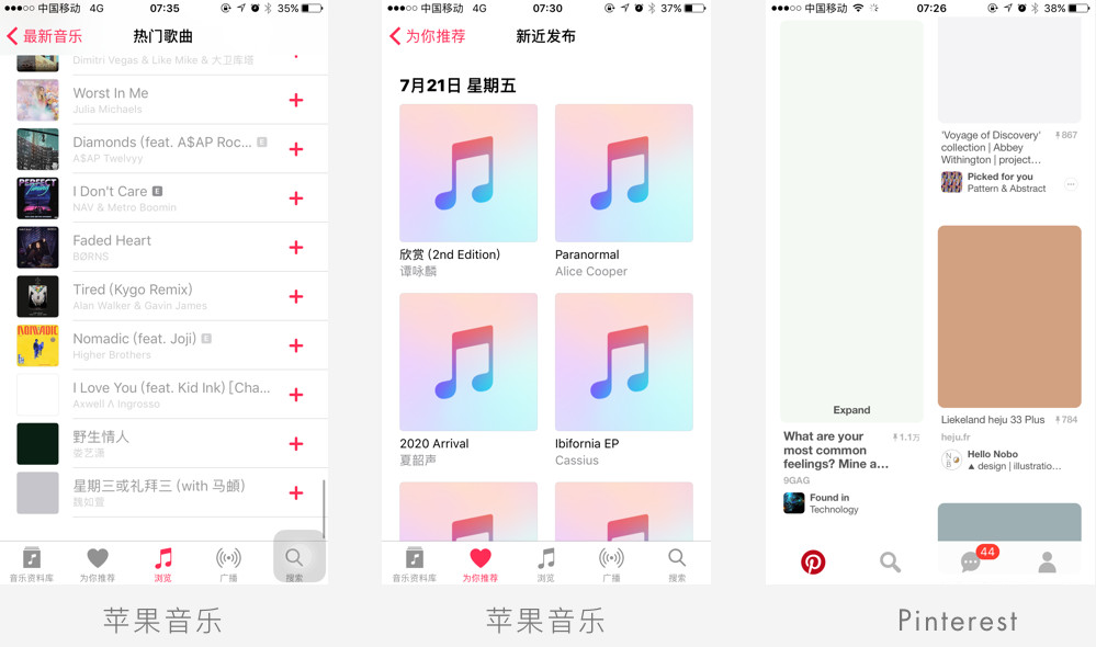 APP中提升產(chǎn)品體驗的預(yù)加載功能的幾種表現(xiàn)形式！