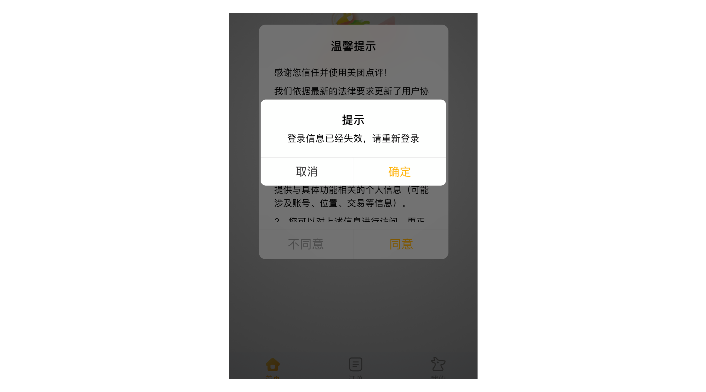 UI設計中“取消按鈕”的使用分析詳解