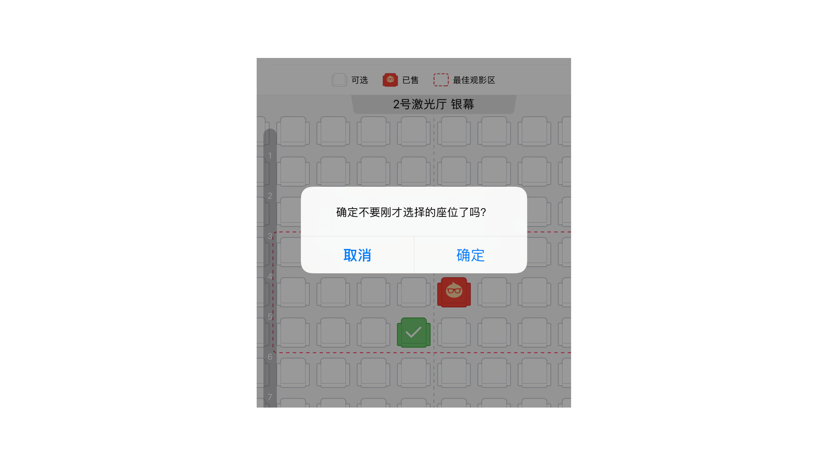UI設計中“取消按鈕”的使用分析詳解