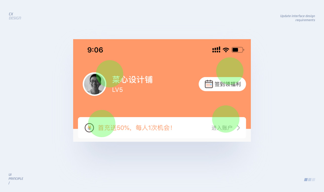 UI界面設(shè)計(jì): 視覺層面的深入解析