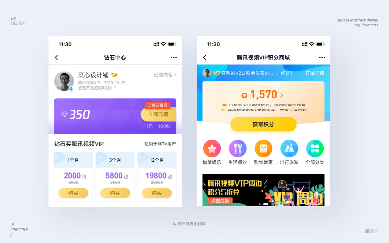 UI界面設(shè)計(jì): 視覺層面的深入解析