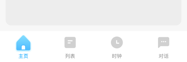 Tab Bar圖標動效設計