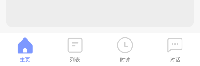 Tab Bar圖標動效設計