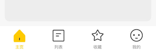 Tab Bar圖標動效設計