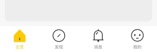 Tab Bar圖標動效設計