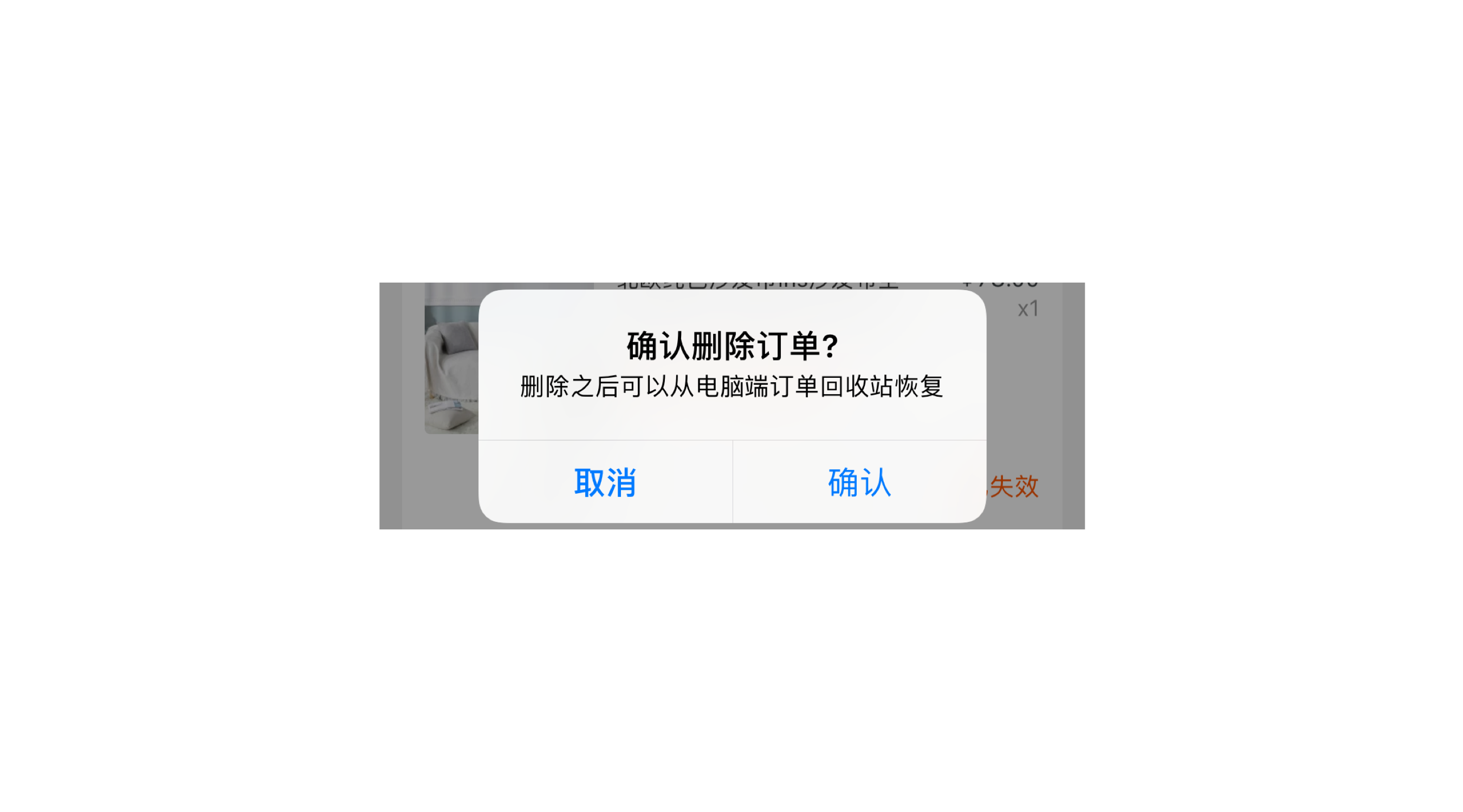 UI設計中“取消按鈕”的使用分析詳解