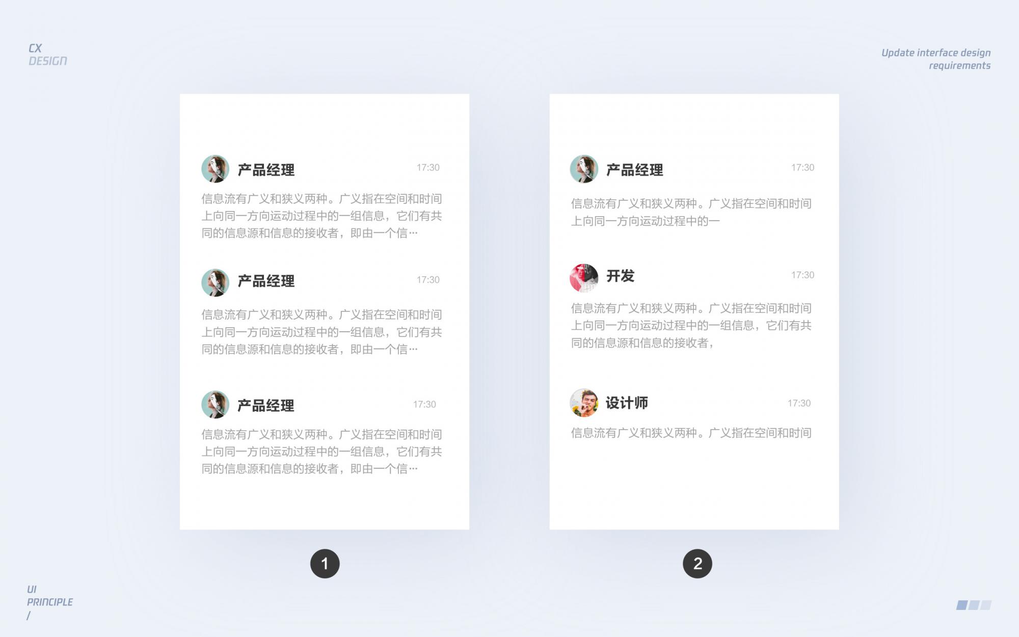 UI界面設(shè)計(jì): 視覺層面的深入解析