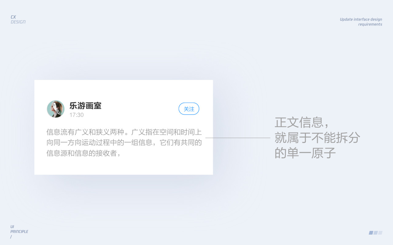 UI界面設(shè)計(jì): 視覺層面的深入解析