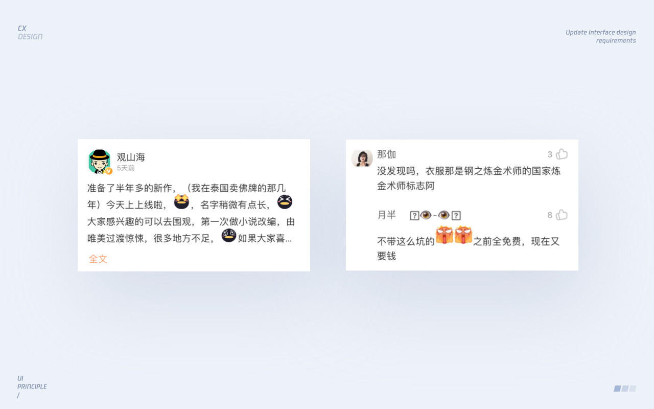 UI界面設(shè)計(jì): 視覺層面的深入解析