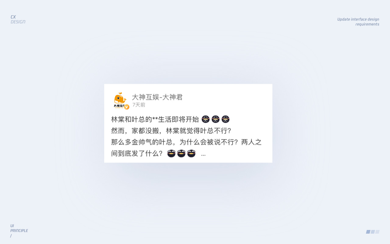 UI界面設(shè)計(jì): 視覺層面的深入解析