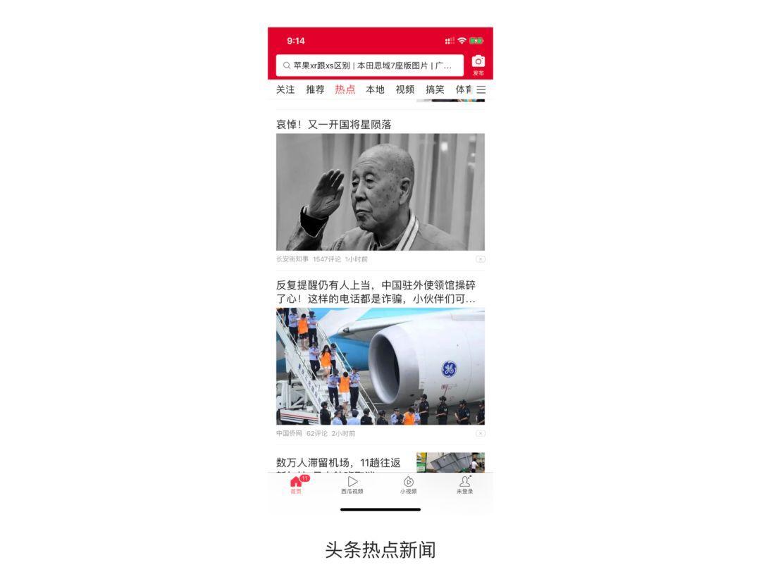 新聞列表應(yīng)該采用什么樣的布局方式？