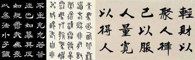 中英文字體的分類與運用