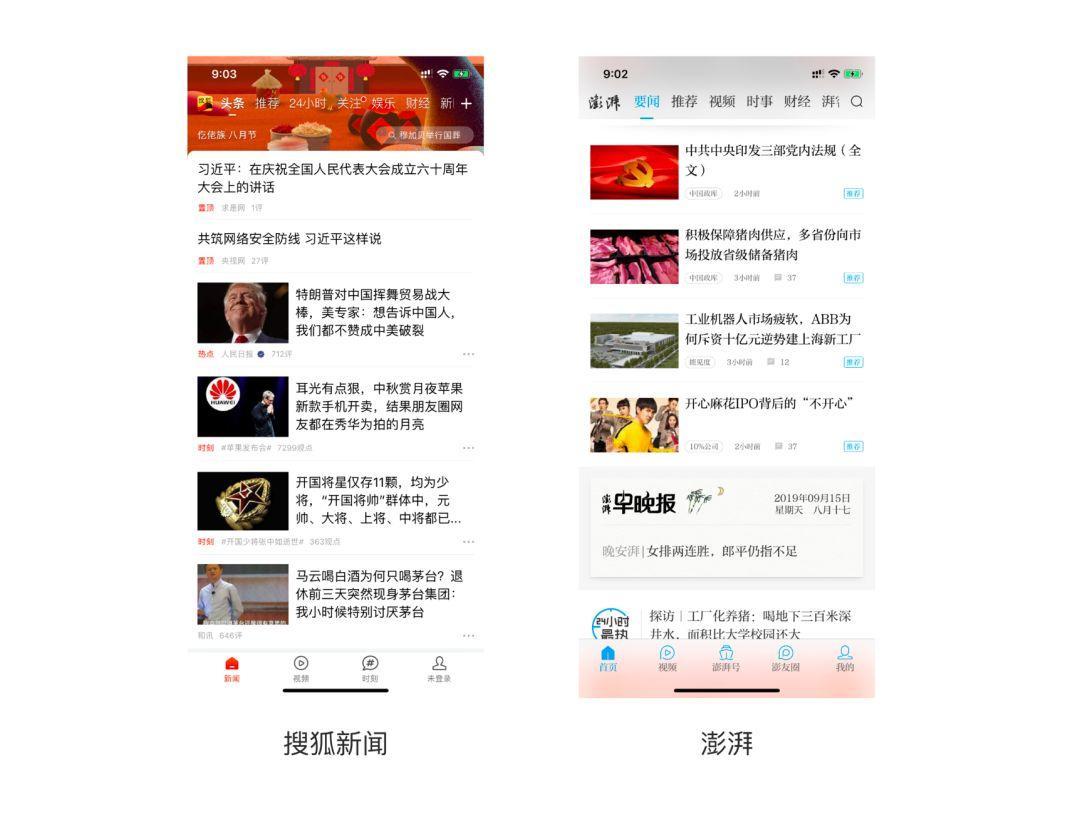 新聞列表應(yīng)該采用什么樣的布局方式？