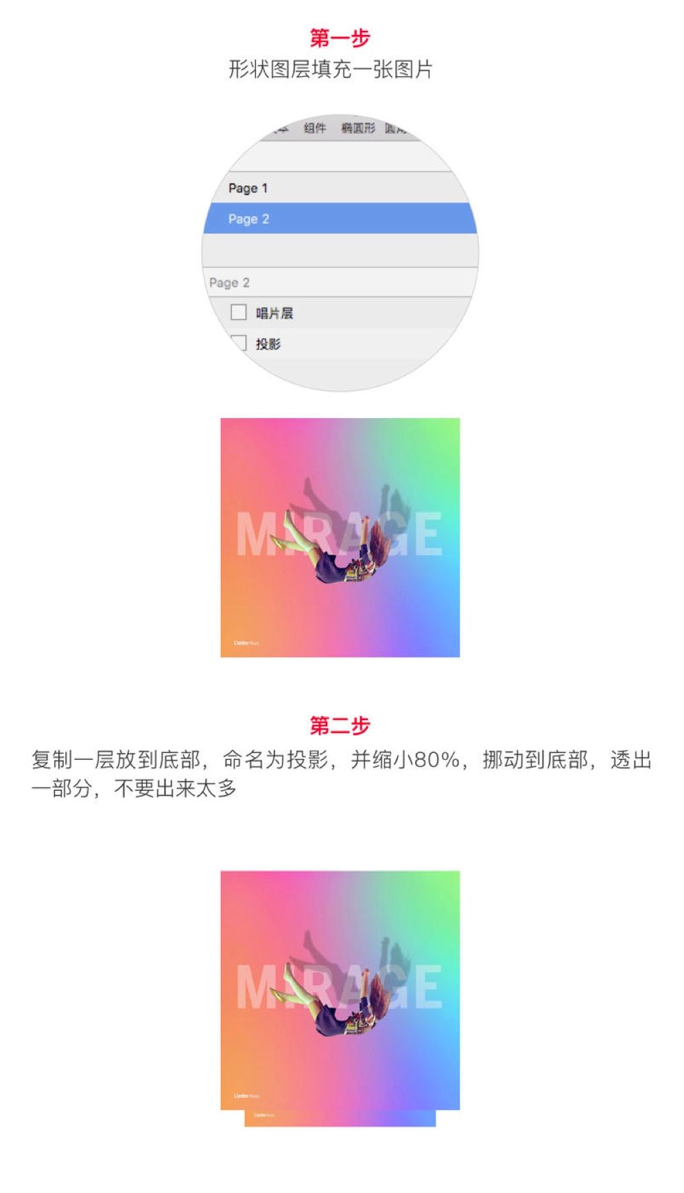 如何巧用投影提高設(shè)計品質(zhì)