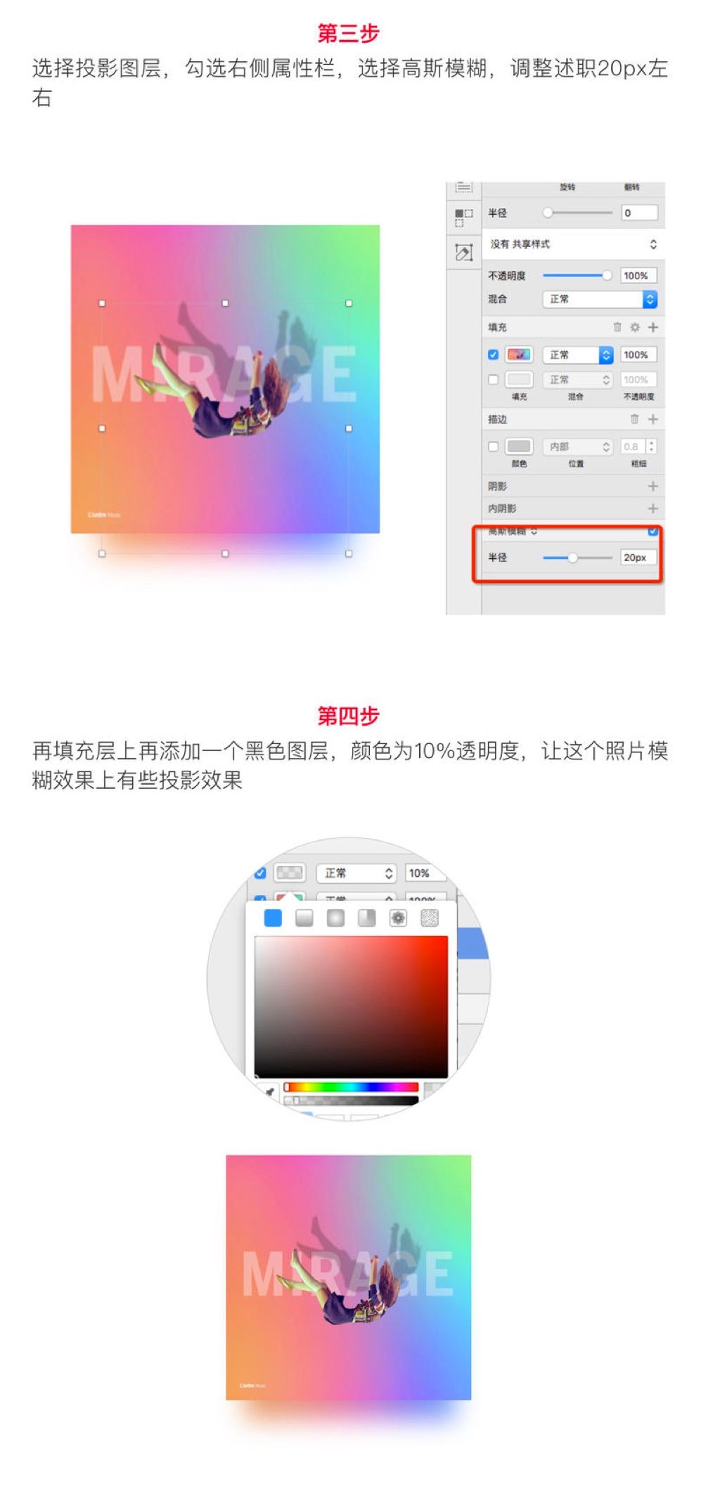 如何巧用投影提高設(shè)計品質(zhì)