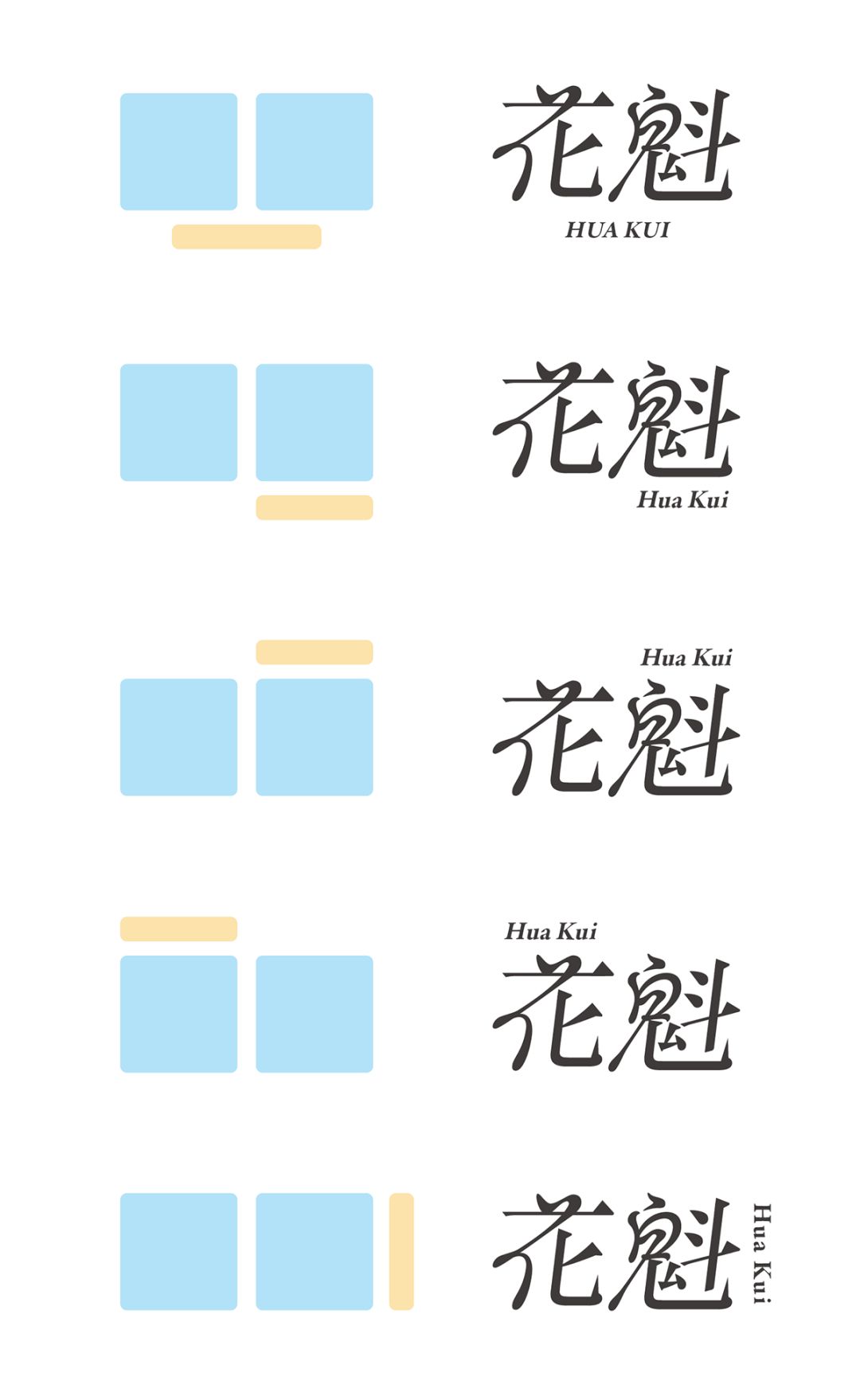 領(lǐng)略字體作品的別樣面貌: 多樣的字體編排方式
