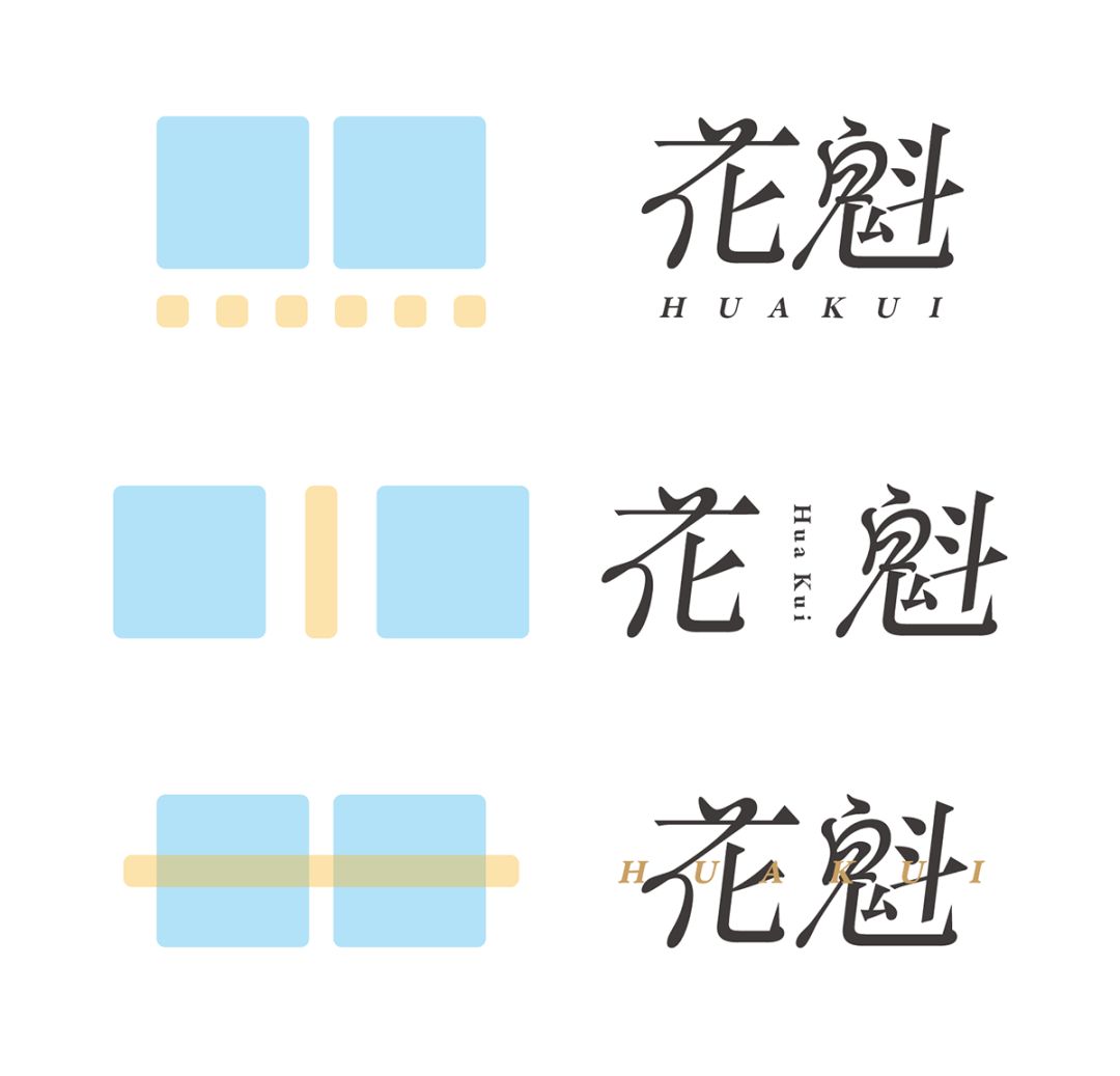 領(lǐng)略字體作品的別樣面貌: 多樣的字體編排方式