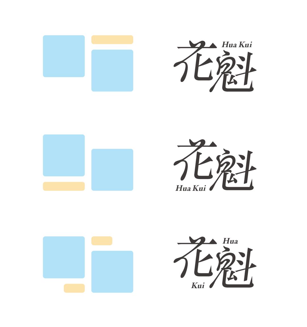 領(lǐng)略字體作品的別樣面貌: 多樣的字體編排方式