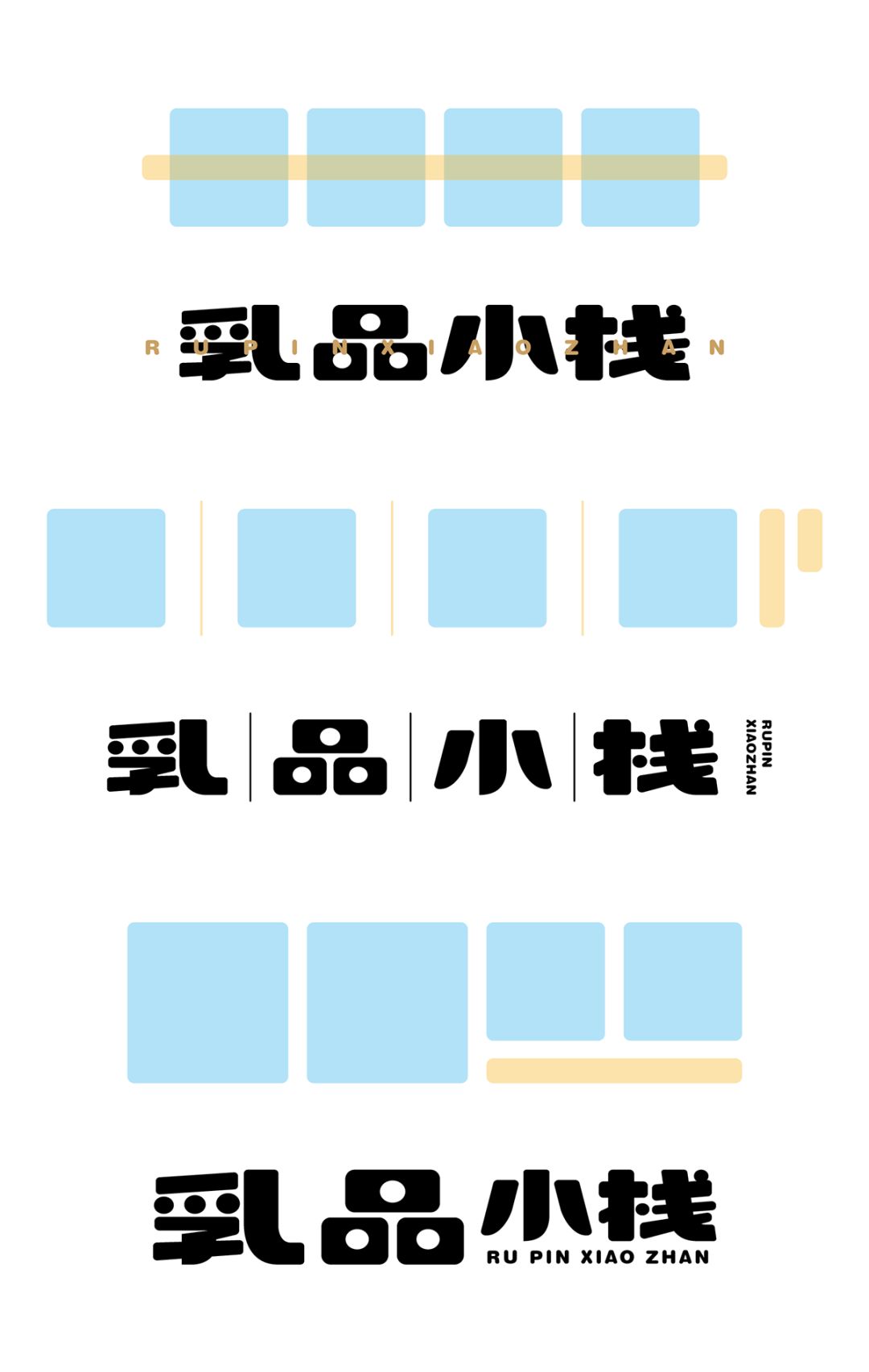 領(lǐng)略字體作品的別樣面貌: 多樣的字體編排方式