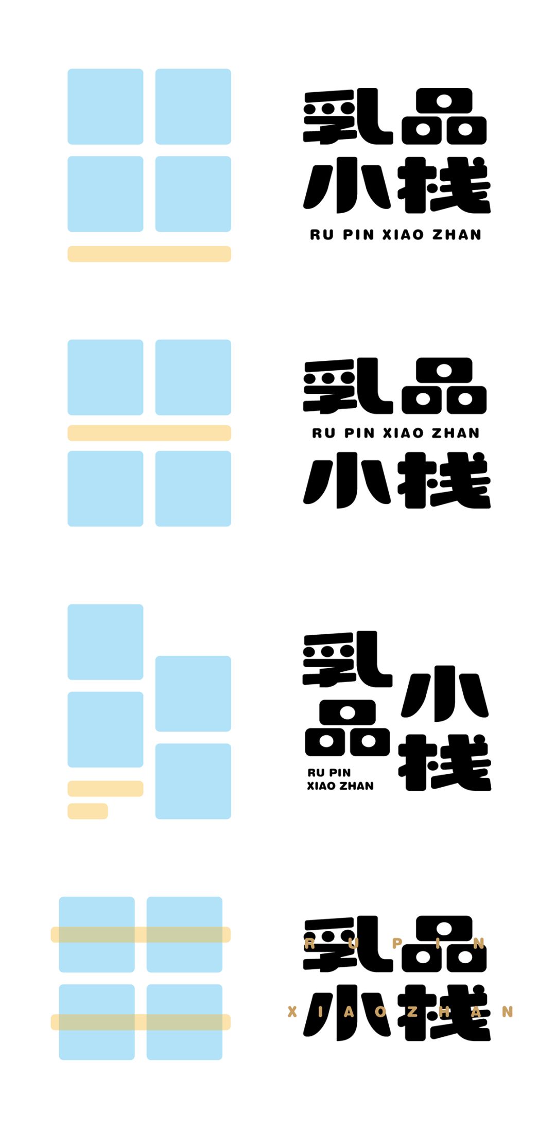 領(lǐng)略字體作品的別樣面貌: 多樣的字體編排方式