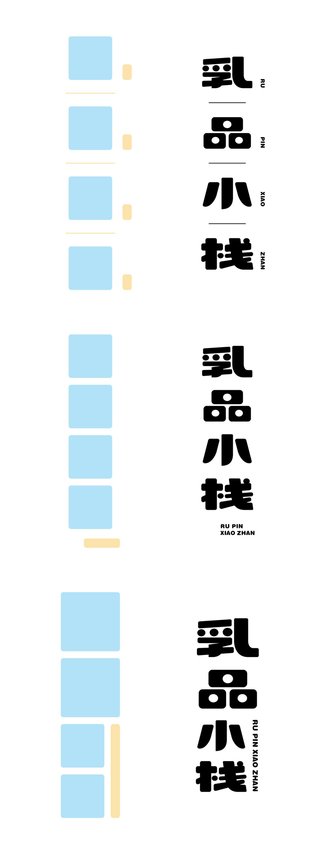 領(lǐng)略字體作品的別樣面貌: 多樣的字體編排方式